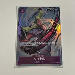 Zoro-Juurou (Alt Art) OP05-067 R Awakening of the New Era - ONE PIECE Card Game - Image 1