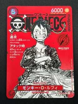 [NM] Monkey D Luffy ONE PIECE Card Game Japanese ST21-014 Magazine Promo 19N20 - Image 2