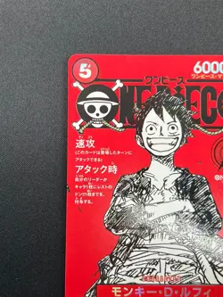 [NM] Monkey D Luffy ONE PIECE Card Game Japanese ST21-014 Magazine Promo 19N20 - Image 4
