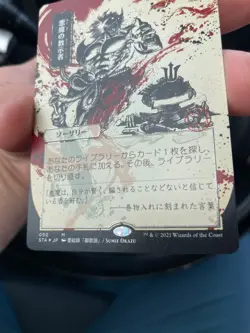 Demonic Tutor (JP Alternate Art)(Foil Etched) Strixhaven: Mystical Archives Foil - Image 3