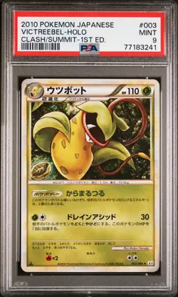 PSA 9 VICTREEBEL 003 1ST EDITION HOLO POKEMON JAPANESE 2010 CLASH SUMMIT - Image 1