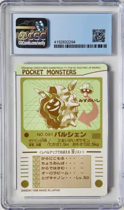 1998 Pokemon Cloyster - Bandai Sealdass Series 3 Pocket Monsters - #091 CGC 10 - Image 2