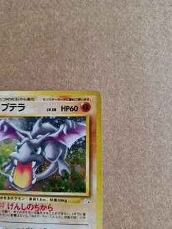 Aerodactyl No.142 Holo Fossil Japanese Pokemon TCG - Image 3