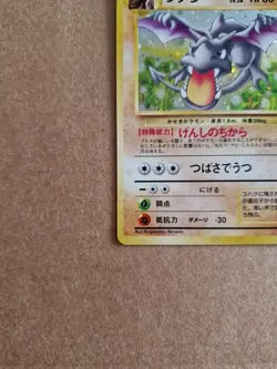 Aerodactyl No.142 Holo Fossil Japanese Pokemon TCG - Image 5