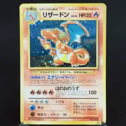 [VG+] Charizard No.006 CD Promo Trade Please Vintage Japanese Pokemon Card 1999 - Image 1