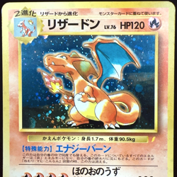 [VG+] Charizard No.006 CD Promo Trade Please Vintage Japanese Pokemon Card 1999 - Image 3