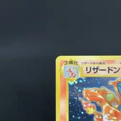 [VG+] Charizard No.006 CD Promo Trade Please Vintage Japanese Pokemon Card 1999 - Image 4
