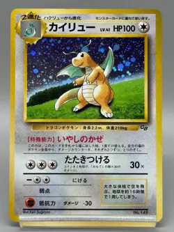Dragonite No.149 GB Game Boy Promo Japanese Pokemon card MP - Image 1