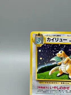Dragonite No.149 GB Game Boy Promo Japanese Pokemon card MP - Image 3