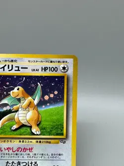 Dragonite No.149 GB Game Boy Promo Japanese Pokemon card MP - Image 4