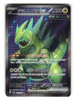 Pokemon Japanese SV5a Crimson Haze Card Iron Thorns ex 081/066 Super Rare - Image 1