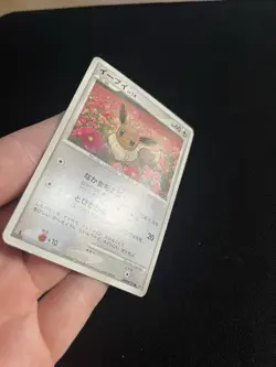 Eevee DPBP #157 PL Non Holo Japanese Pokemon Card Rare Vintage 1st Edition - Image 3