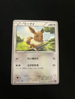 Eevee 063/081 MINT/NM Pokemon Cards XY7: Bandit Ring 1st Edition Rare - Image 1