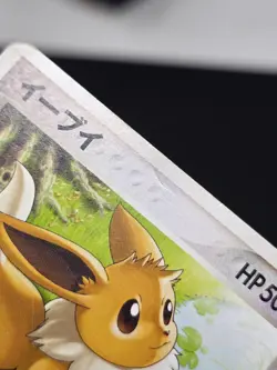 Eevee 111/PCG-P Meiji Promo Japanese Pokemon Card LP - Image 3