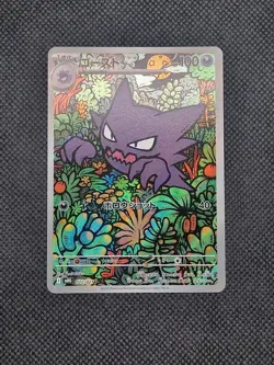 Haunter AR 022/021 MBG Starter Set Mega Gengar ex Japanese Pokemon Card - Image 1