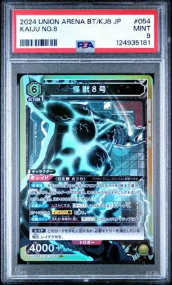 Kaiju No. 8 UA28BT/KJ8-1-054 SR Kaiju No. 8 Union Arena Card PSA 9 - Image 1