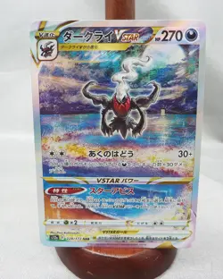 Darkrai VSTAR SAR 228/172 s12a VSTAR Universe HOLO Pokemon Card Japanese - NM - Image 1
