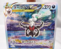 Darkrai VSTAR SAR 228/172 s12a VSTAR Universe HOLO Pokemon Card Japanese - NM - Image 2