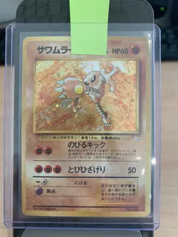 Pokemon Hitmonlee Holo 1997 Japanese Fossil Set #106 WOTC Rare Card - Image 1