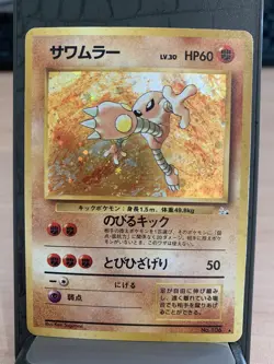 Pokemon Hitmonlee Holo 1997 Japanese Fossil Set #106 WOTC Rare Card - Image 2