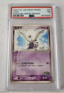Lugia 038/PCG-P - PokePark Grand Opening Promo *PSA 7 - NM* Pokemon Card - Image 2