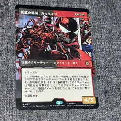 Carnage, Crimson Chaos Borderless 0227 MTG Marvel's Spider-Man Rare JP Regular - Image 1