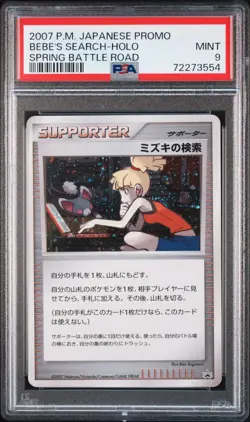 2007 POKEMON JPN PROMO SPRING BATTLE ROAD BEBE'S SEARCH-HOLO PSA 9 - Image 1