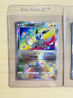 Radiant Eevee 092/127 - Simplified Chinese Exclusive "Pokemon GO" Set Of 2 M/NM - Image 2