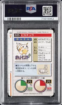1996 POKEMON JPN BANDAI CARDDASS VENDING #25 PIKACHU PSA 8 - Image 2