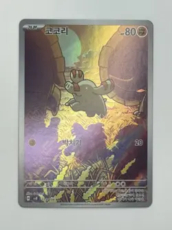 NM Phanpy 115/106 AR - Super Electric Breaker - Korean Pokemon Card - Image 1