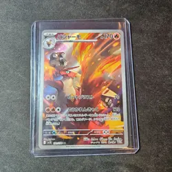 Blaziken 101/098 Art Rare Glory of Team Rocket Japanese Pokemon Card NM - Image 1