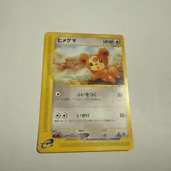 Pokemon Card Japanese Teddiursa 066/088 1st Edition E Series EX - Image 1