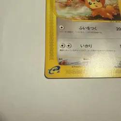 Pokemon Card Japanese Teddiursa 066/088 1st Edition E Series EX - Image 2