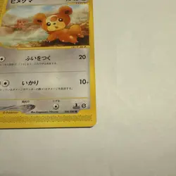 Pokemon Card Japanese Teddiursa 066/088 1st Edition E Series EX - Image 3