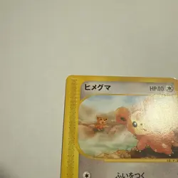 Pokemon Card Japanese Teddiursa 066/088 1st Edition E Series EX - Image 5