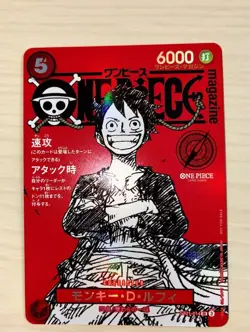 Monkey D Luffy ST21-014 Weekly Shonen Jump 2025 Promo ONE PIECE Card Japan #N030 - Image 1