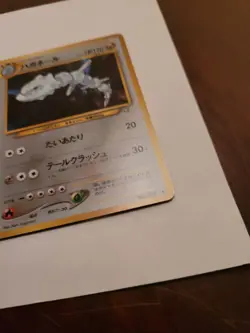 NM Steelix No. 208 Neo Genesis Japanese Holo Rare Pokemon Card - Image 5
