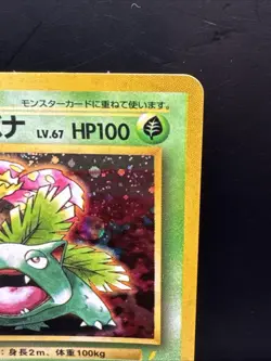 Venusaur No.003 CD Promo Japanese Holo Pokemon Card WOTC - EX/Near Mint - Image 2