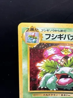 Venusaur No.003 CD Promo Japanese Holo Pokemon Card WOTC - EX/Near Mint - Image 3