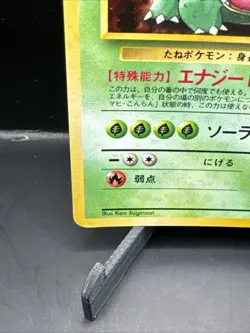 Venusaur No.003 CD Promo Japanese Holo Pokemon Card WOTC - EX/Near Mint - Image 4