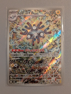 Magneton AR 112/106 sv8 Super Electric Breaker Pokemon Card Japanese NM - Image 1