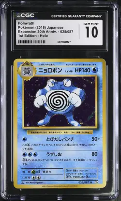 CGC 10 GEM MINT Poliwrath Expansion 20th Anniv. CP6 025/087 Holo Pokemon Card - Image 1