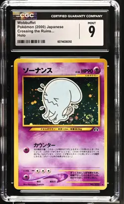CGC 9 MINT Wobbuffet 2000 Neo Discovery Japanese 202 Holo SWIRL Pokemon Card - Image 1