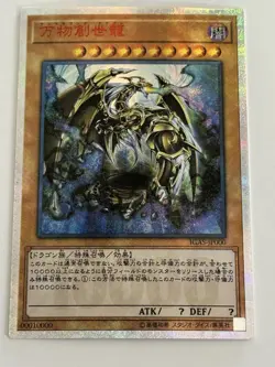 TEN THOUSAND DRAGON HOLO YuGiOh YU GI OH Custom Anime Collectible Card - Image 1
