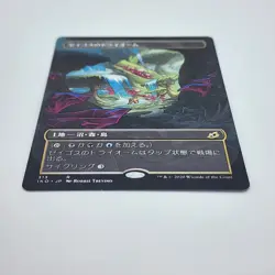 Zagoth Triome (Showcase) Japanese Ikoria: Lair of Behemoths Regular NM - Image 2