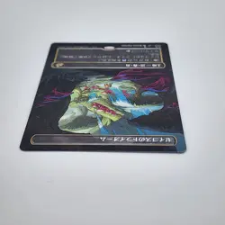 Zagoth Triome (Showcase) Japanese Ikoria: Lair of Behemoths Regular NM - Image 4