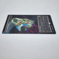 Zagoth Triome (Showcase) Japanese Ikoria: Lair of Behemoths Regular NM - Image 5