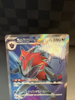 Pokemon N's Zoroark ex 117/100 Sv9: Battle Partners Holo (Japanese) NM - Image 2