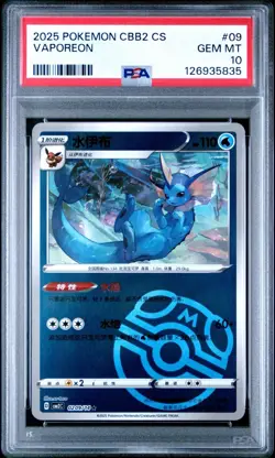 (PSA 10) Pokemon: Chinese Gem Pack 2 - Vaporeon #09 [Master Ball] - Image 1