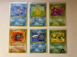 1996 Japanese Pokemon Pocket Monsters (LOT) - Image 1